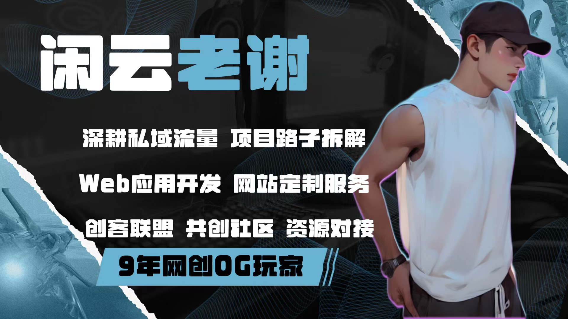 互联网工具箱 (长期保持更新) 最新更新的都在前面哦~优优云-闲云创业网-老谢轻创网-中创网-福缘网-冒泡网-资源之家-魔方项目库优优云